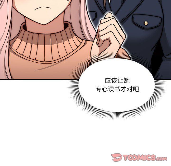 疫情期間的家教生活第54話