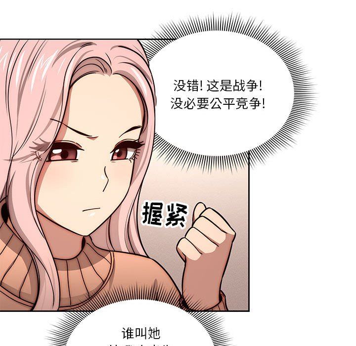 疫情期間的家教生活第54話