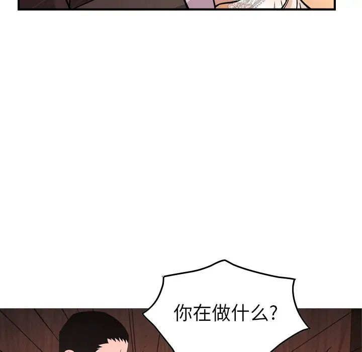 经纪人第79话