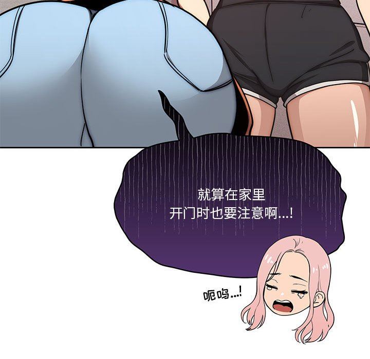 疫情期间的家教生活第54话