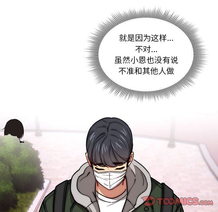 疫情期间的家教生活第54话