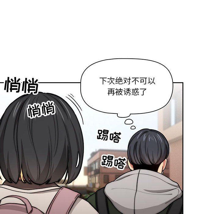 疫情期间的家教生活第54话