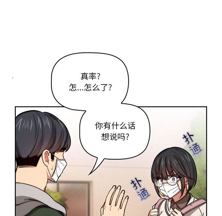 疫情期间的家教生活第54话