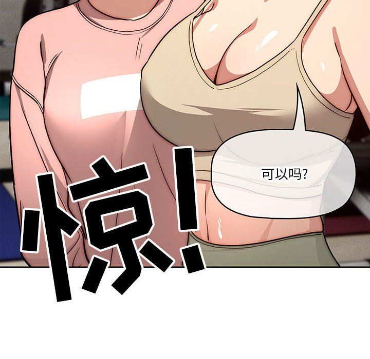 疫情期间的家教生活第54话