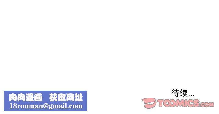 疫情期间的家教生活第54话