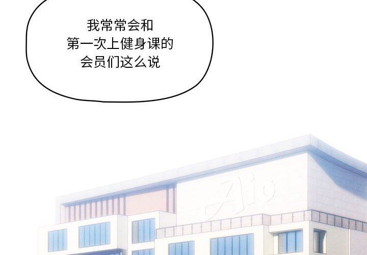 疫情期间的家教生活第55话