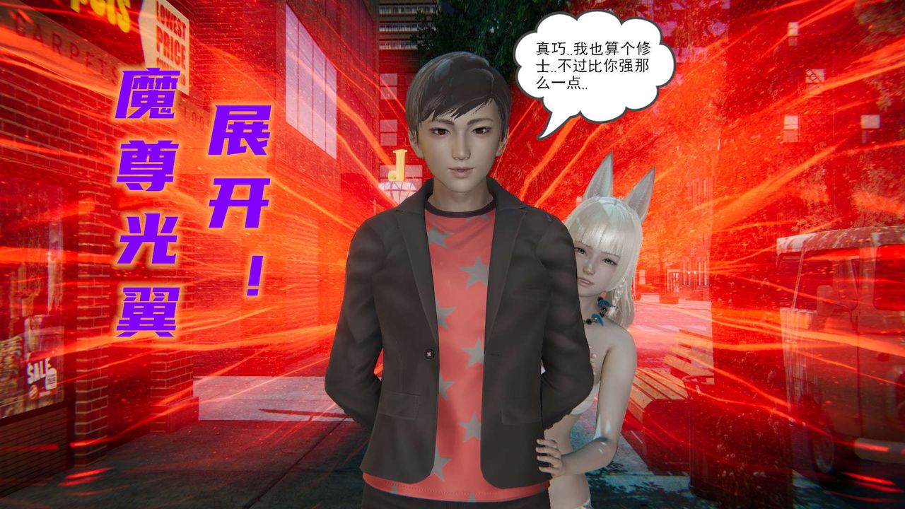 [3D]魔尊归来[龙魂第二部]第01话