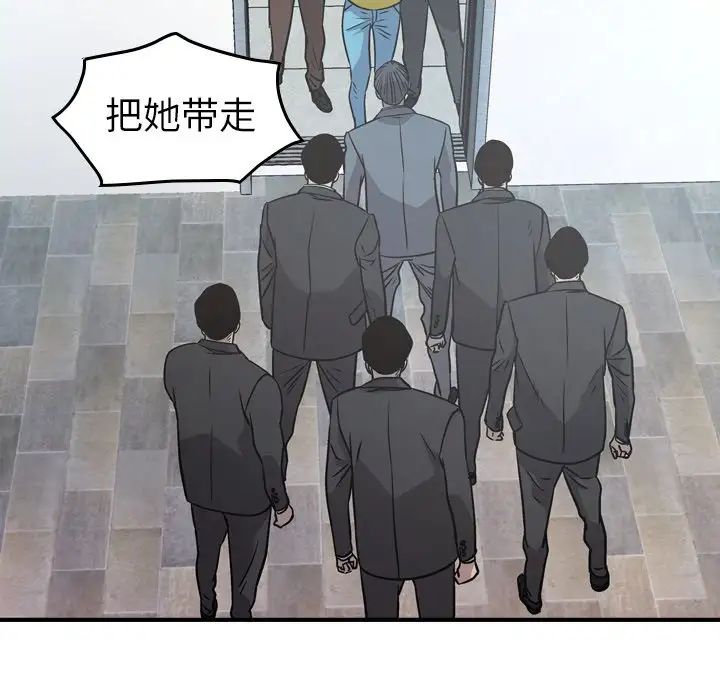经纪人第80话