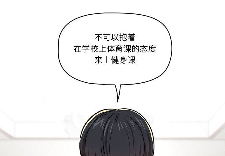 疫情期間的家教生活第55話