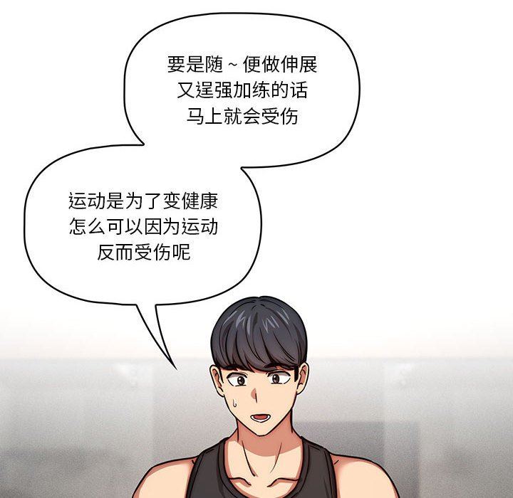 疫情期間的家教生活第55話