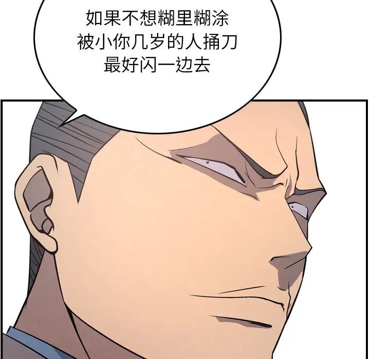 经纪人第80话