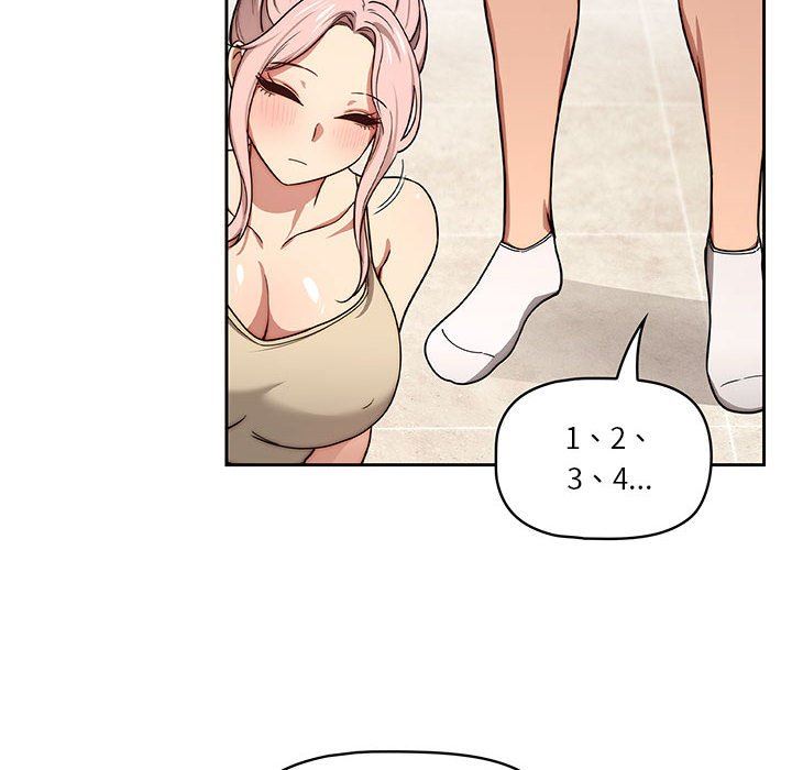 疫情期间的家教生活第55话