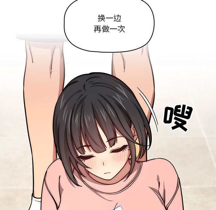 疫情期间的家教生活第55话