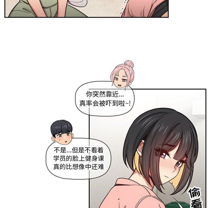 疫情期间的家教生活第55话