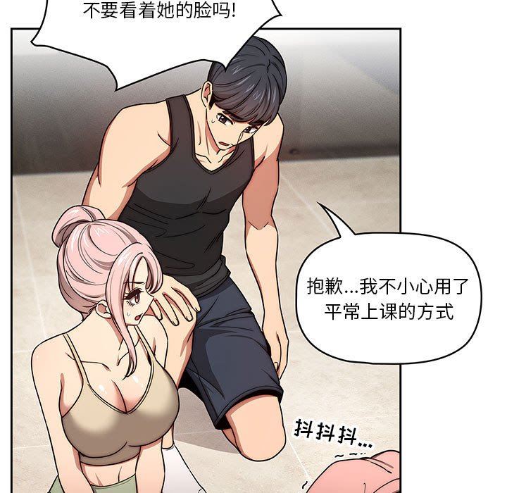 疫情期间的家教生活第55话