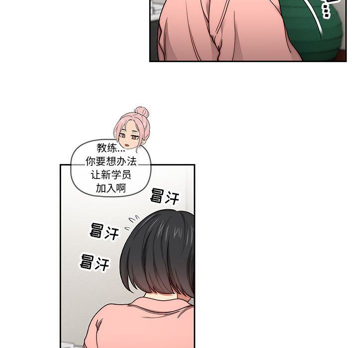 疫情期间的家教生活第55话