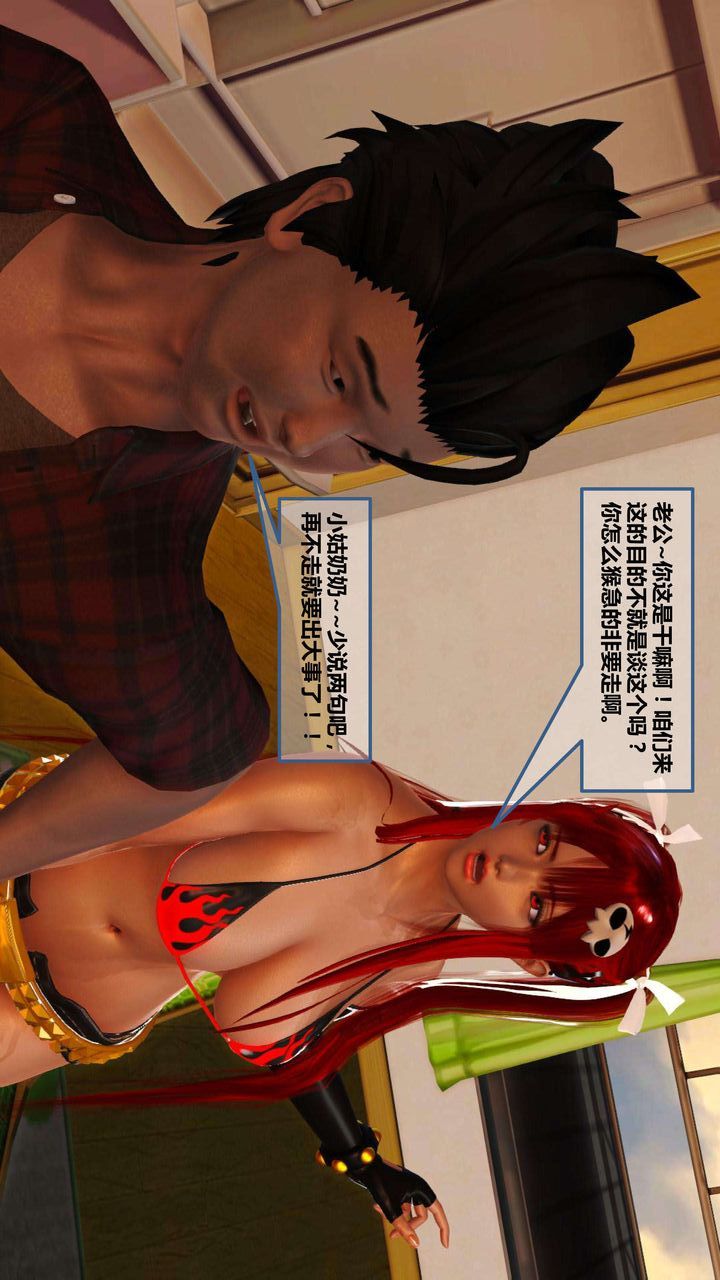 [3D]我的金城(罪恶金城)第1-2季[完整版]第一季08章【第1话】