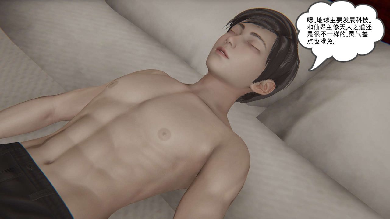 [3D]魔尊归来[龙魂第二部]第01话