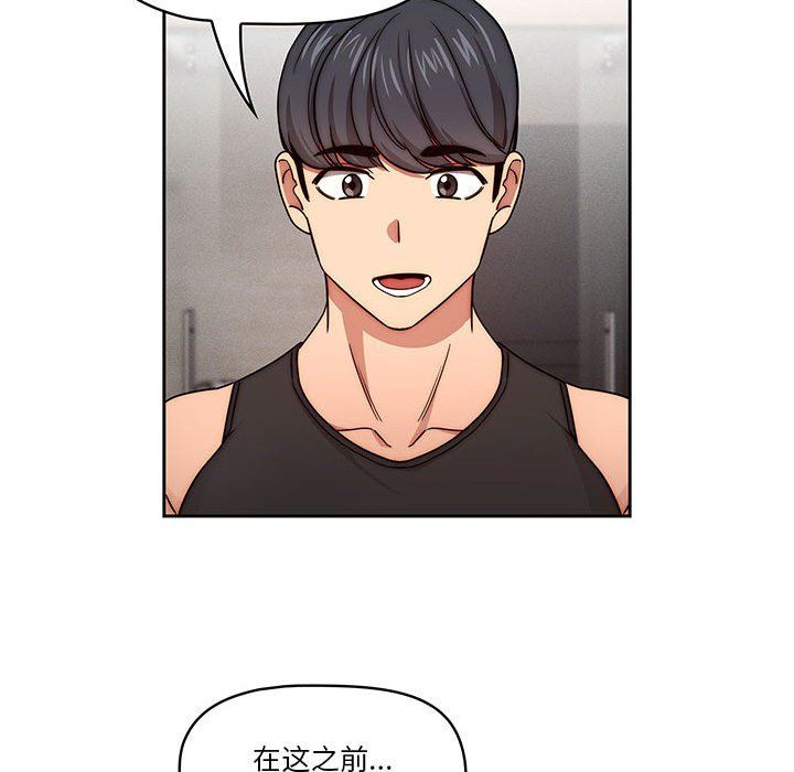 疫情期间的家教生活第55话