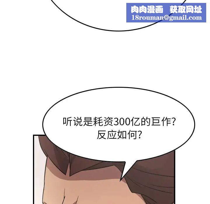 经纪人第80话