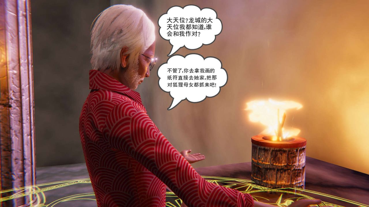 [3D]魔尊归来[龙魂第二部]第01话