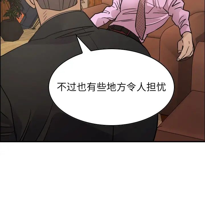 经纪人第80话
