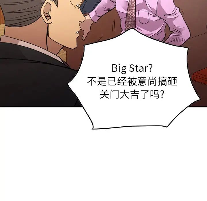 经纪人第80话