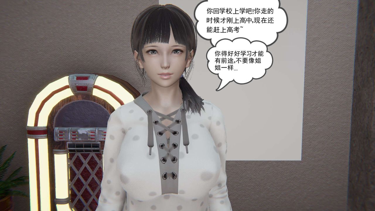 [3D]魔尊归来[龙魂第二部]第02话