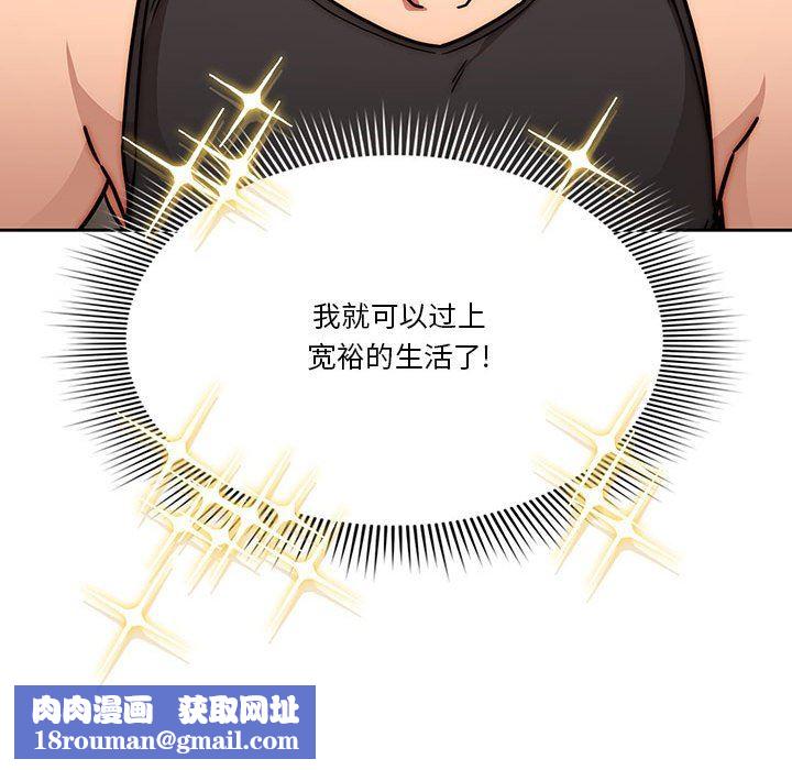 疫情期间的家教生活第55话