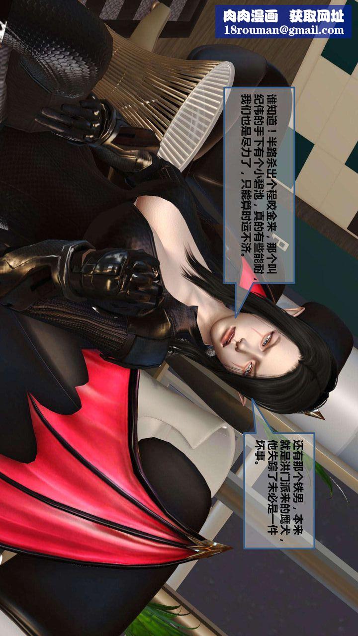 [3D]我的金城(罪恶金城)第1-2季[完整版]第一季08章【第2话】