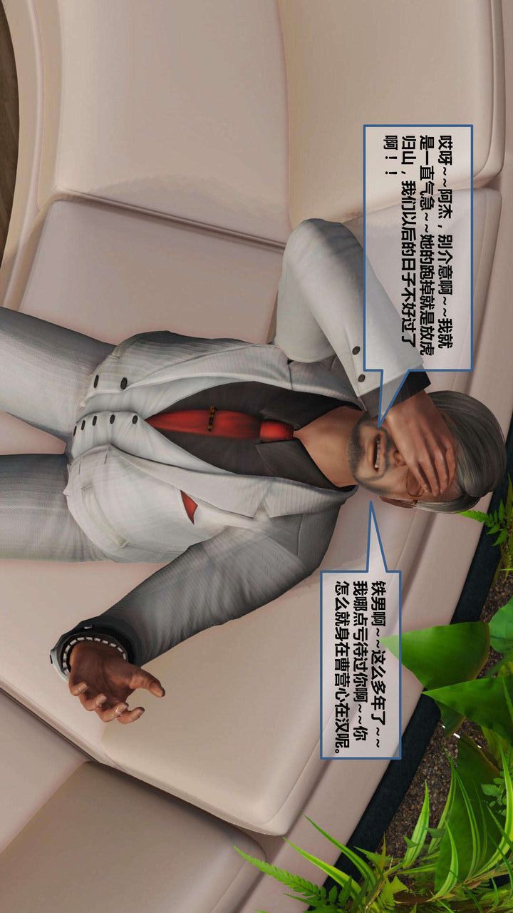 [3D]我的金城(罪恶金城)第1-2季[完整版]第一季08章【第2话】