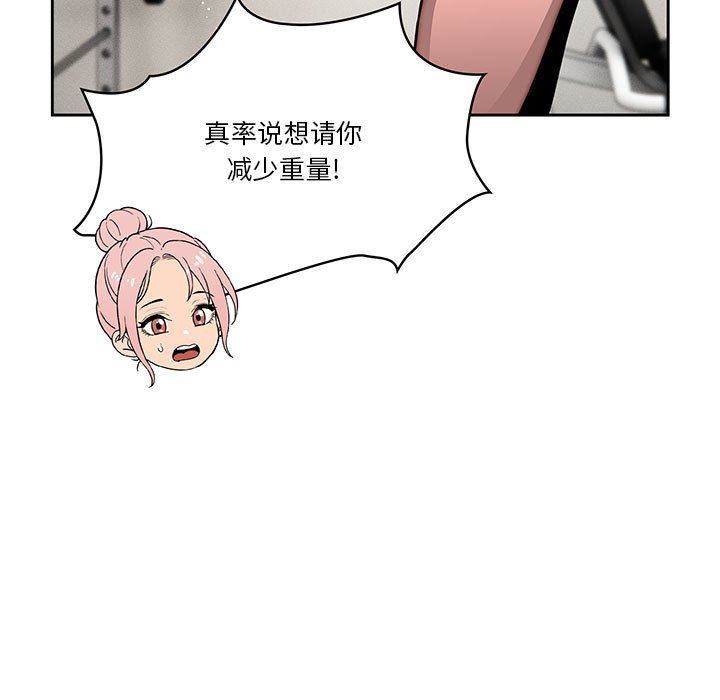 疫情期間的家教生活第55話