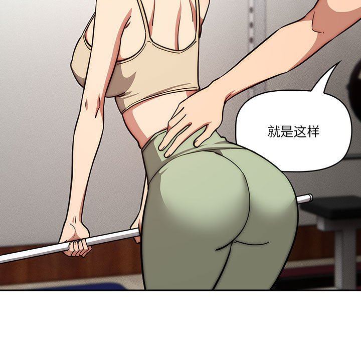 疫情期間的家教生活第55話