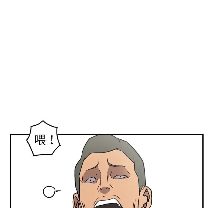 经纪人第80话