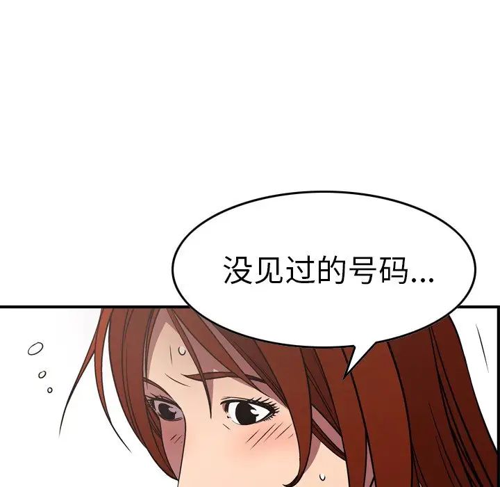 经纪人第80话