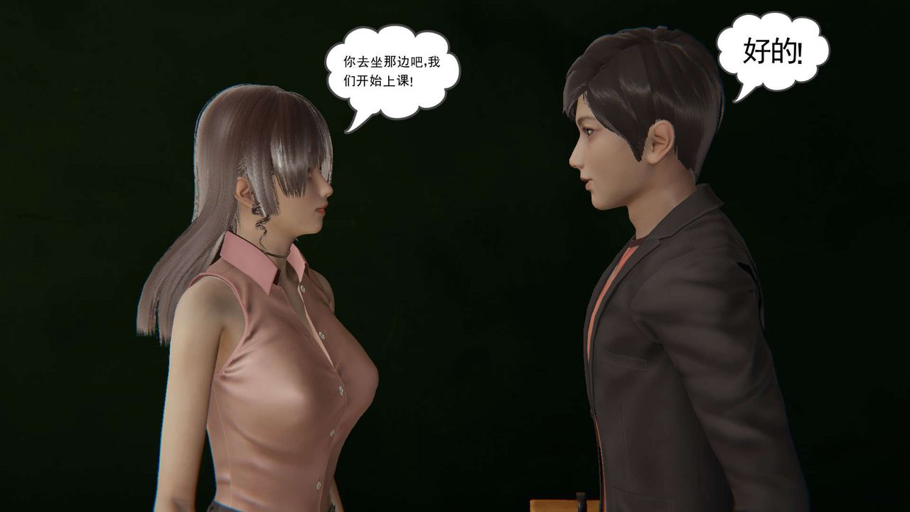 [3D]魔尊归来[龙魂第二部]第02话