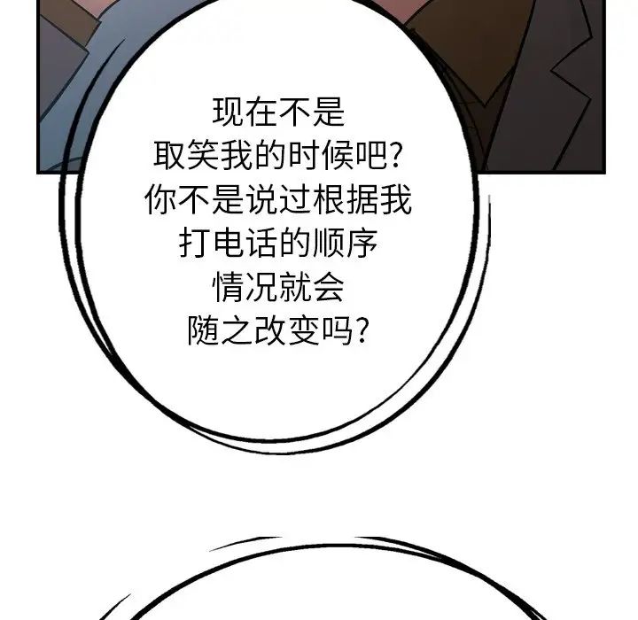 经纪人第80话