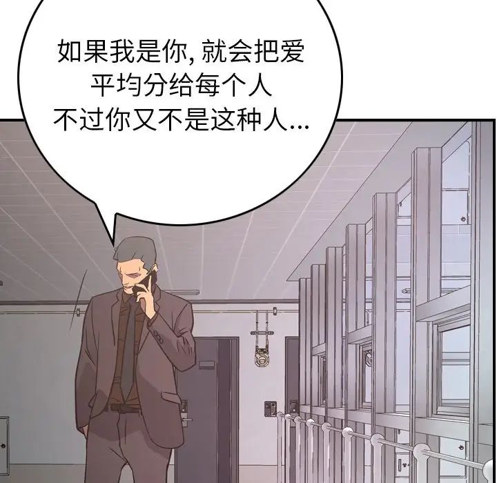经纪人第80话