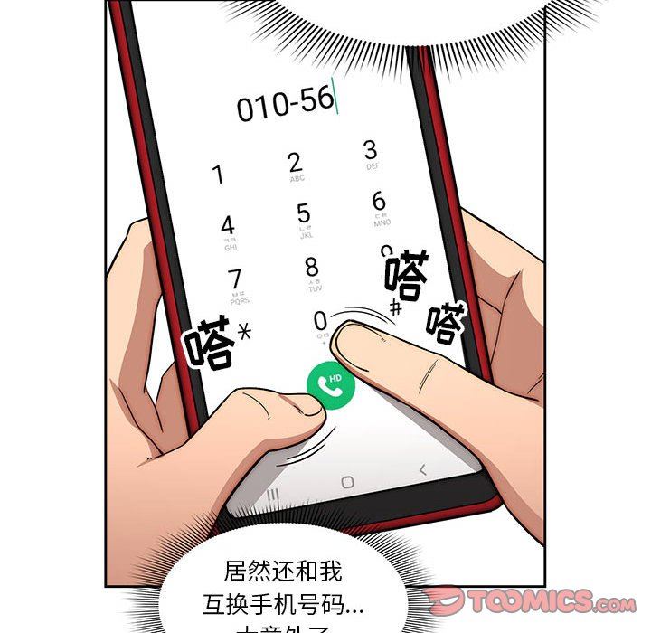 疫情期間的家教生活第55話