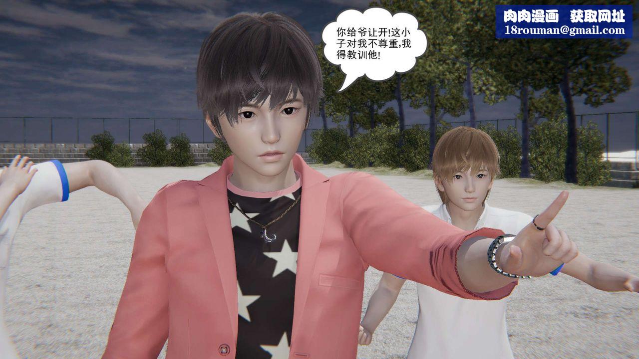 [3D]魔尊归来[龙魂第二部]第02话