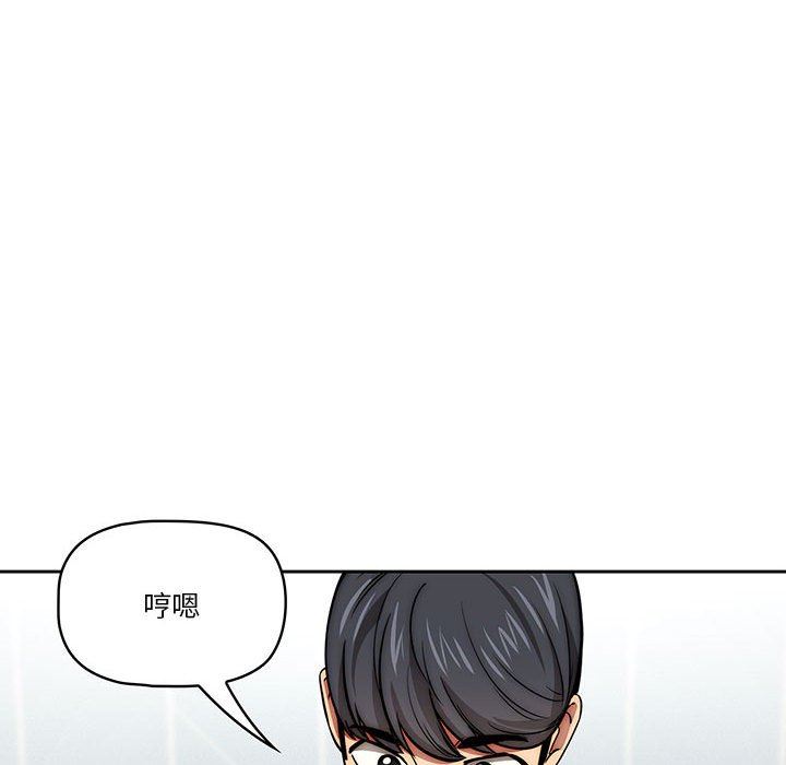 疫情期間的家教生活第55話