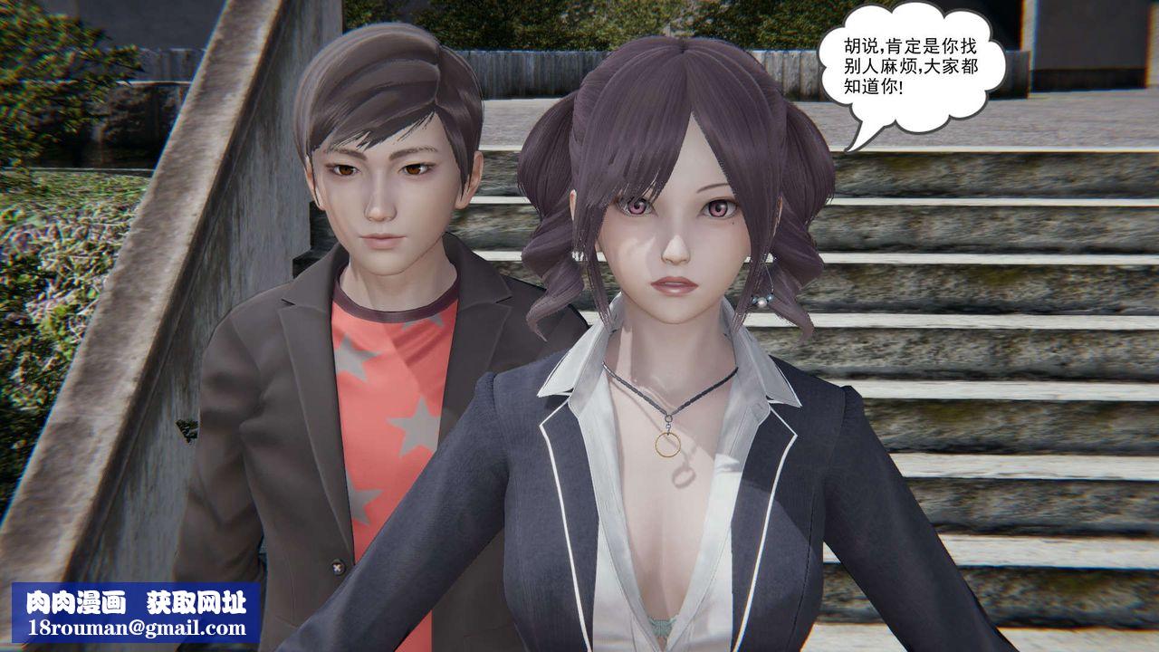 [3D]魔尊归来[龙魂第二部]第02话