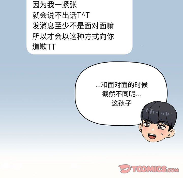 疫情期间的家教生活第55话