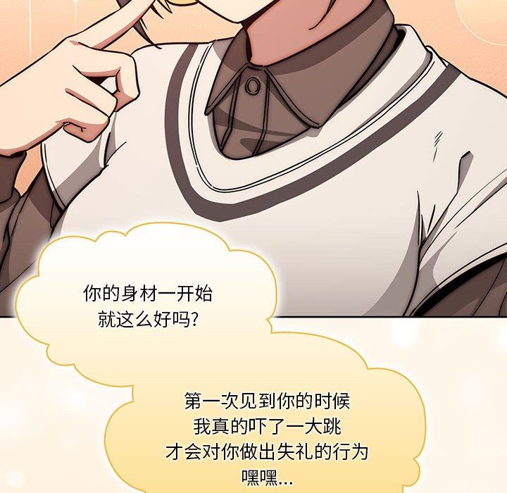 疫情期间的家教生活第55话