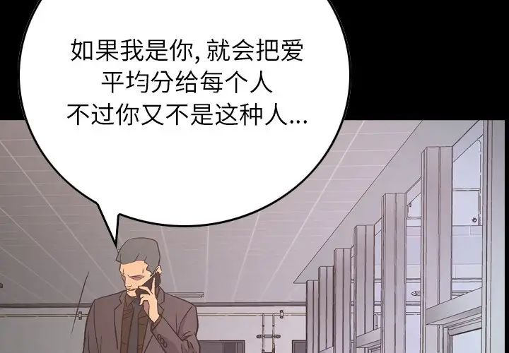 经纪人第81话