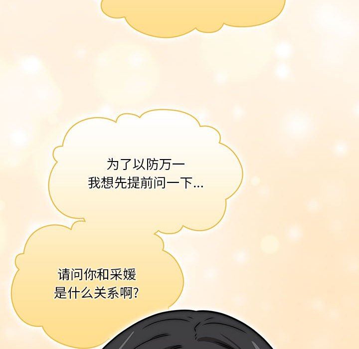 疫情期間的家教生活第55話