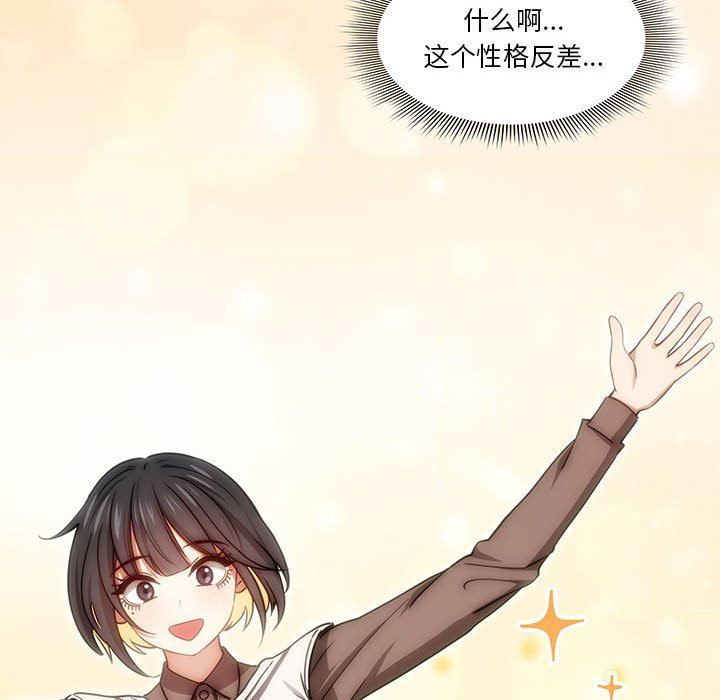 疫情期间的家教生活第55话