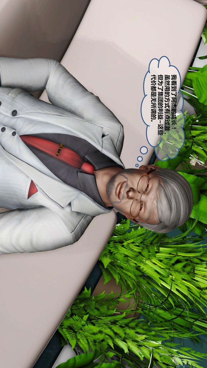 [3D]我的金城(罪惡金城)第1-2季[完整版]第一季08章【第3話】