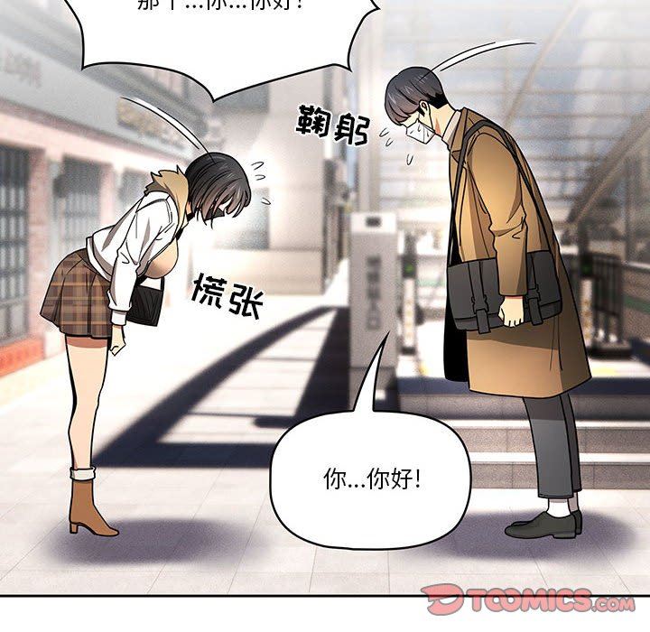 疫情期间的家教生活第56话