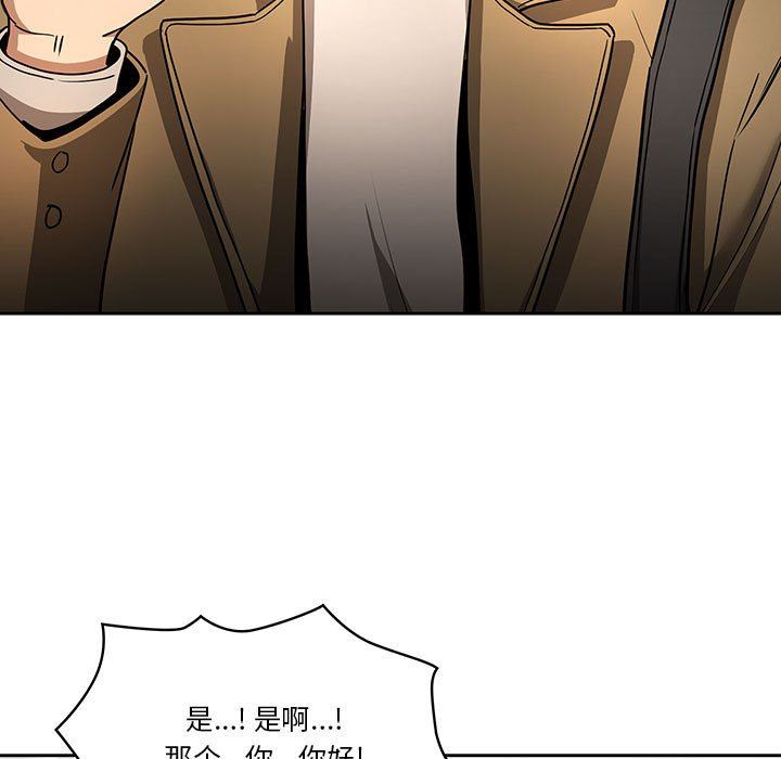 疫情期间的家教生活第56话